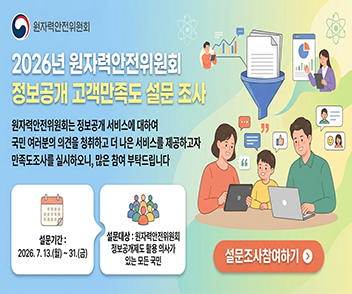 정보공개 고객만족도 설문조사