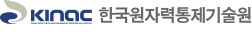 KINAC KOREA INSTITUTE OF NUCLEAR NONPROLIFERATION AND CONTROL 한국원자력통제기술원 원자력 평화, 국제협력,핵비확산, 교육훈련등의 정